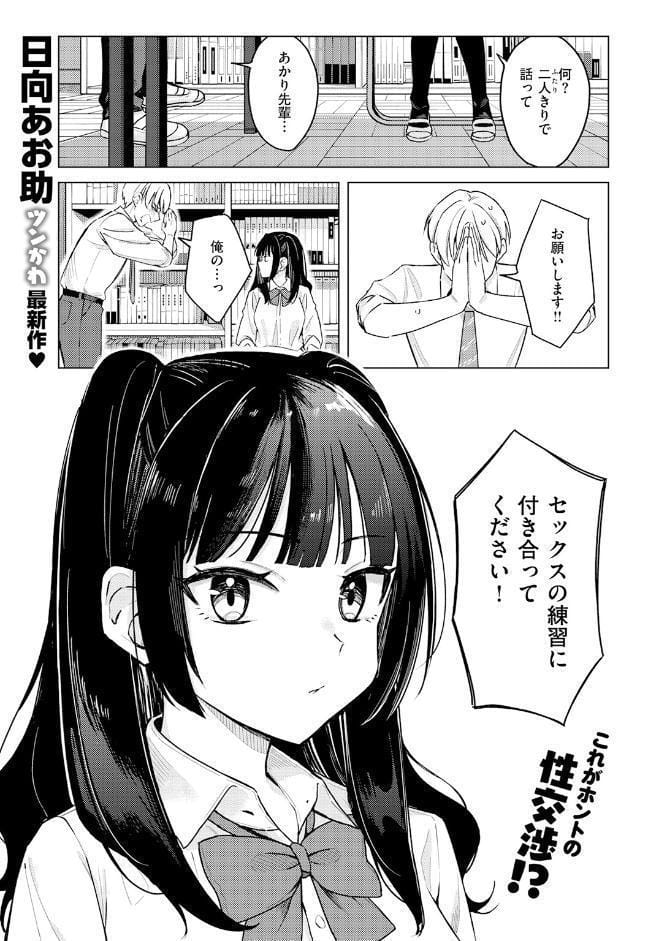 COMIC快楽天 2026年07月号