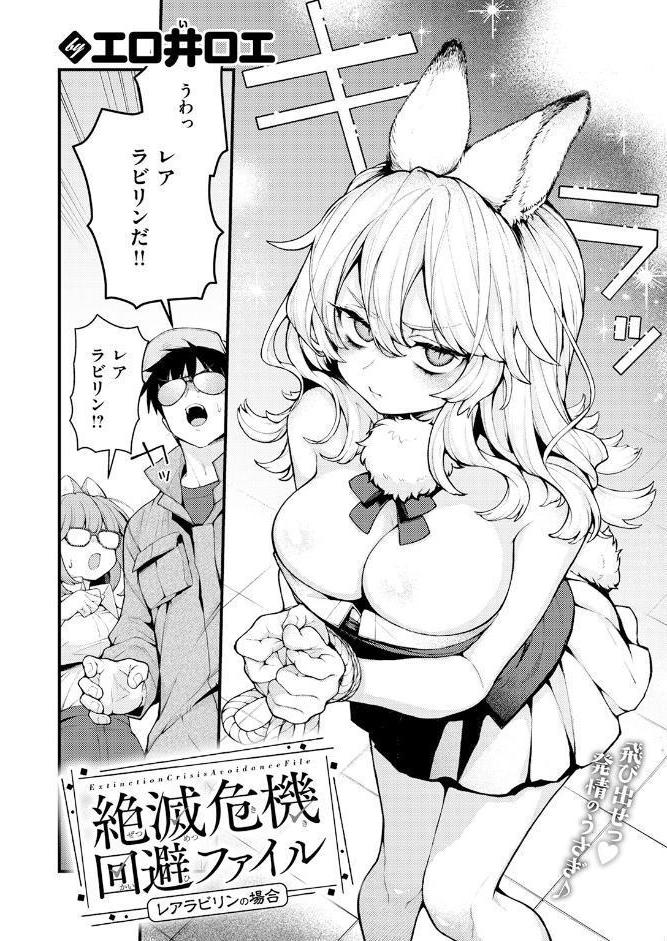 COMIC快楽天 2026年07月号