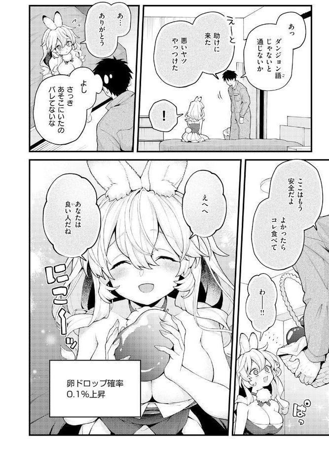 COMIC快楽天 2026年07月号