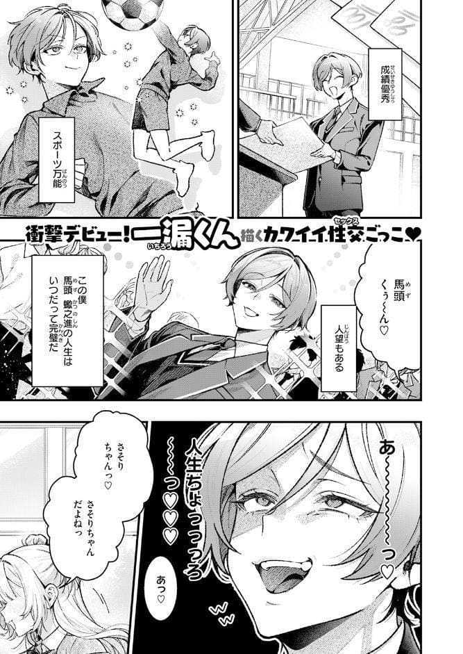 COMIC快楽天 2026年07月号