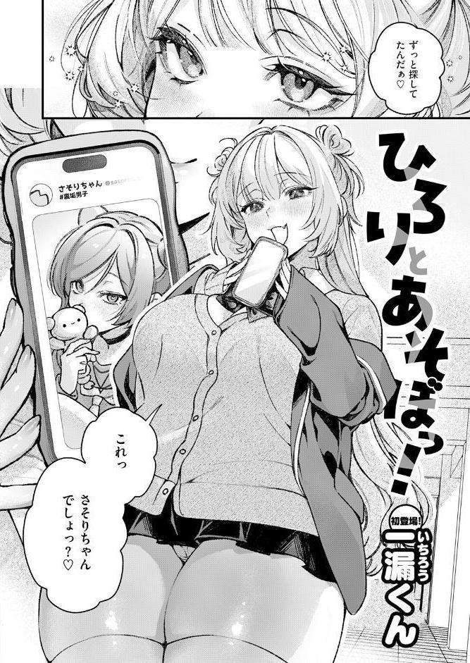 COMIC快楽天 2026年07月号