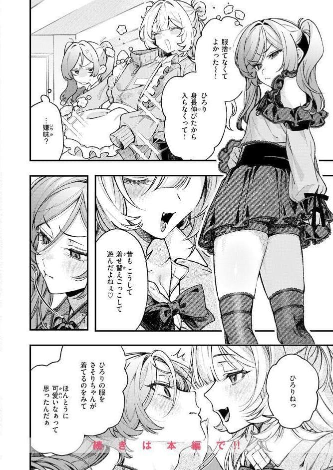 COMIC快楽天 2026年07月号