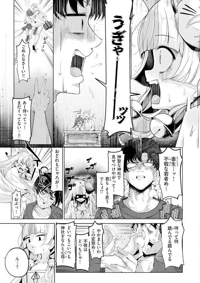 COMIC快楽天 2026年07月号