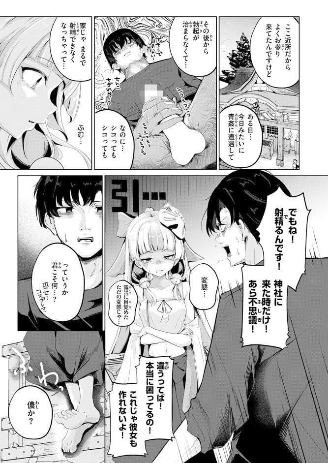 COMIC快楽天 2026年07月号