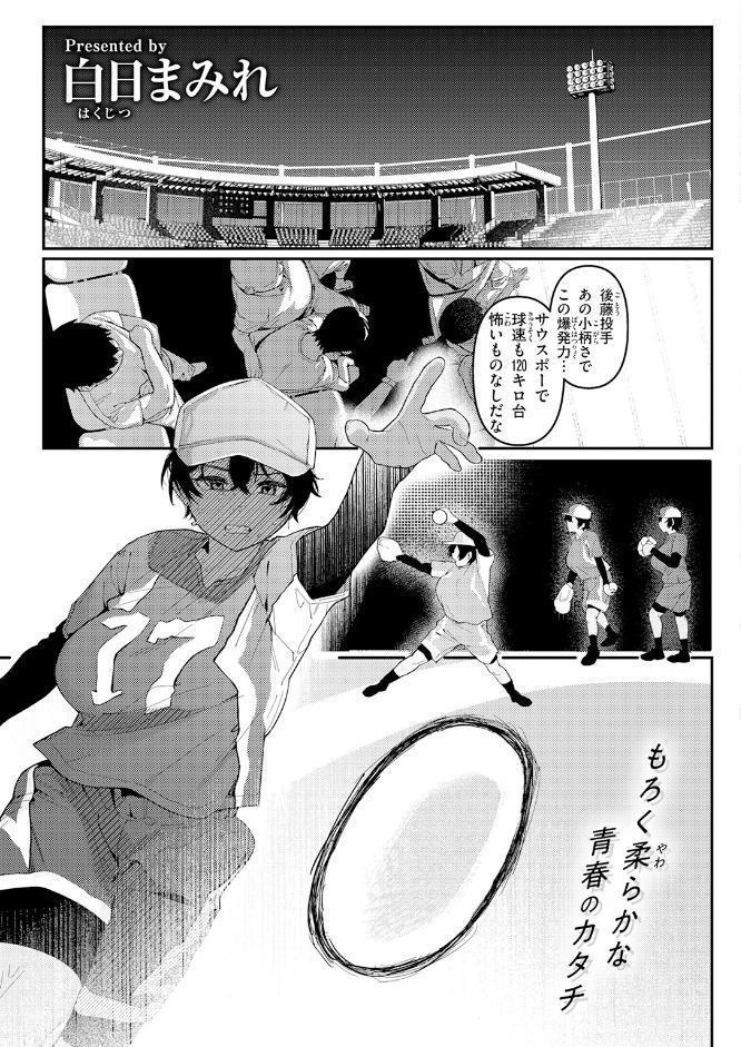 COMIC快楽天 2026年07月号