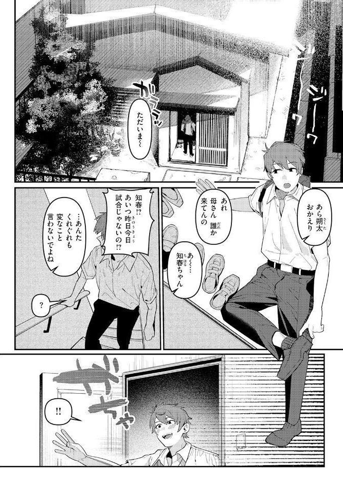 COMIC快楽天 2026年07月号