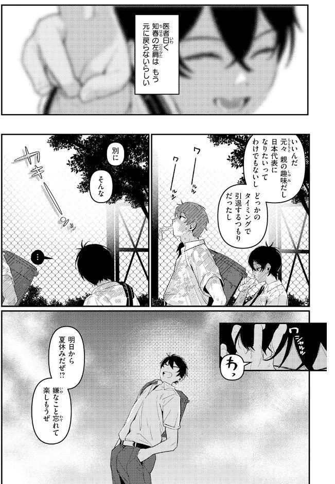COMIC快楽天 2026年07月号