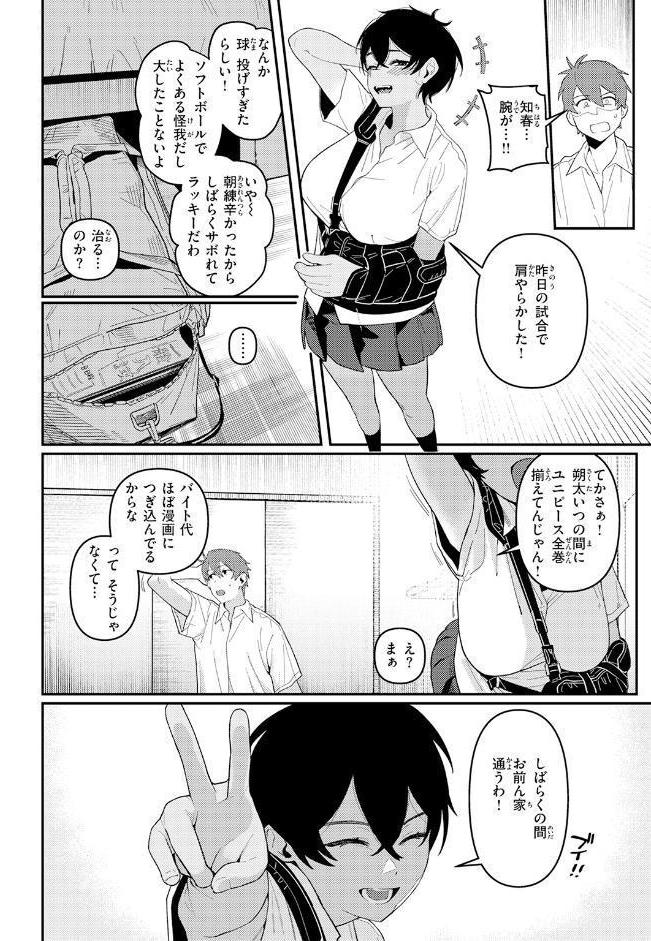 COMIC快楽天 2026年07月号