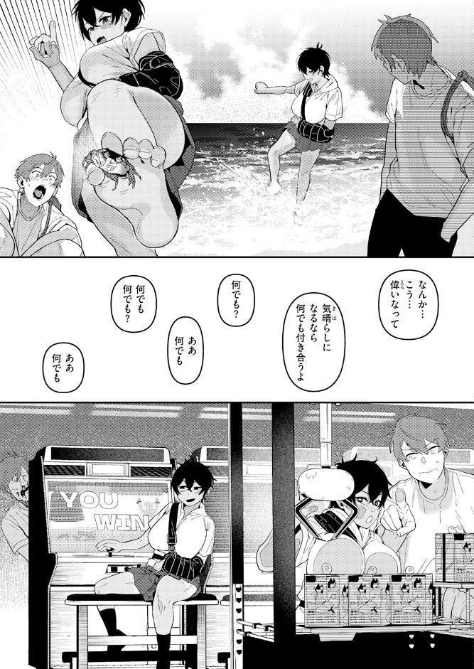 COMIC快楽天 2026年07月号
