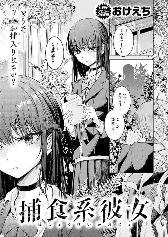 COMIC快楽天 2026年07月号