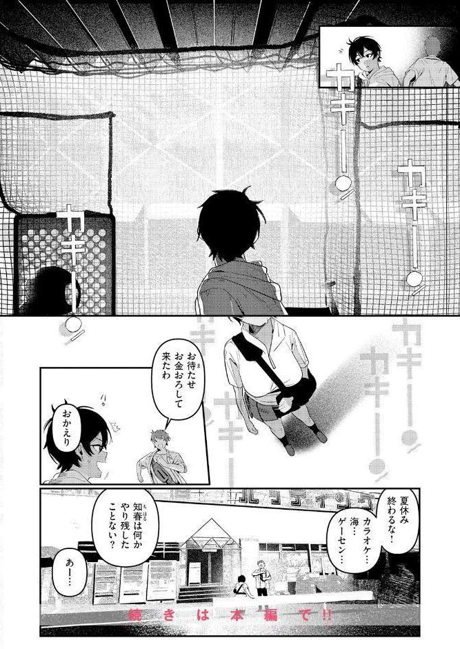 COMIC快楽天 2026年07月号