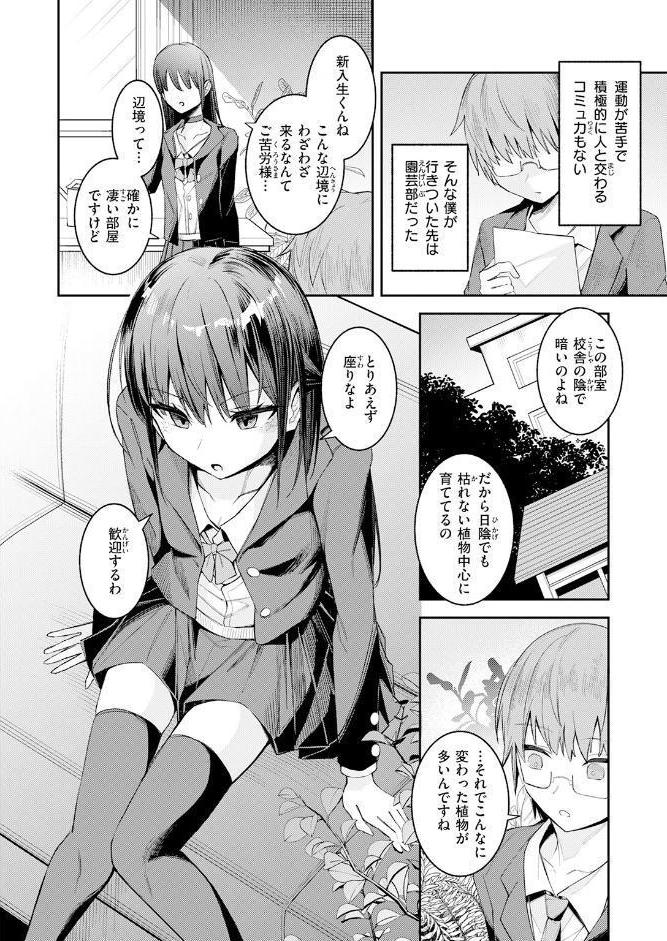 COMIC快楽天 2026年07月号