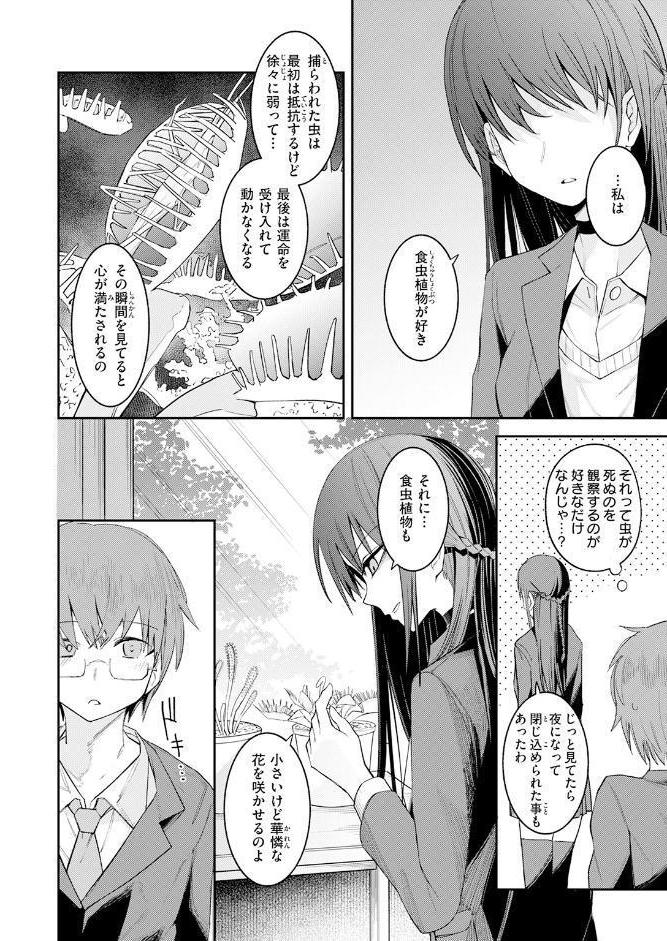 COMIC快楽天 2026年07月号