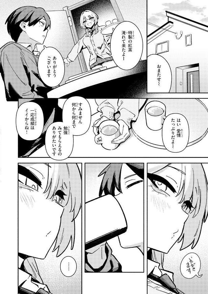 COMIC快楽天 2026年07月号