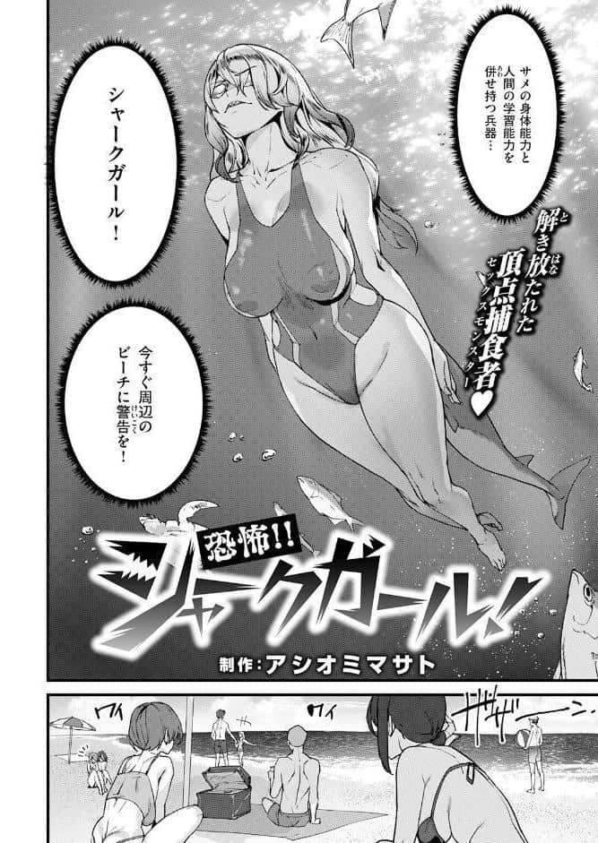 COMIC快楽天 2026年07月号