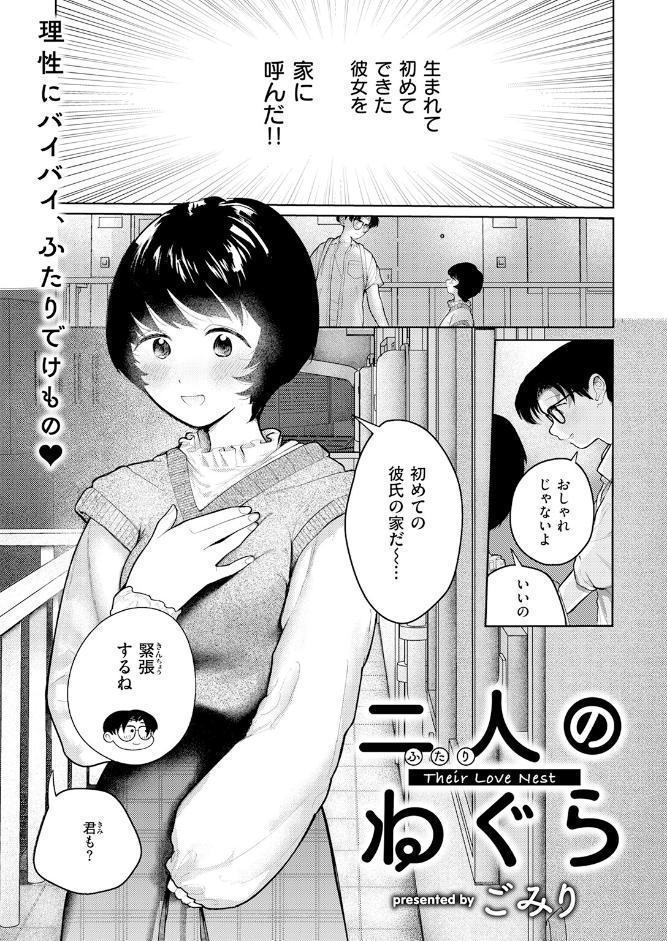 COMIC快楽天 2026年07月号