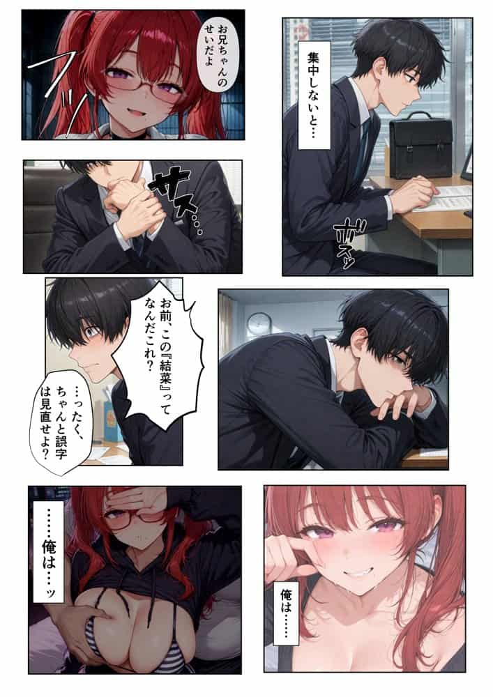 俺「だけ」を甘やかす彼女。なんか、おかしい ─後編─