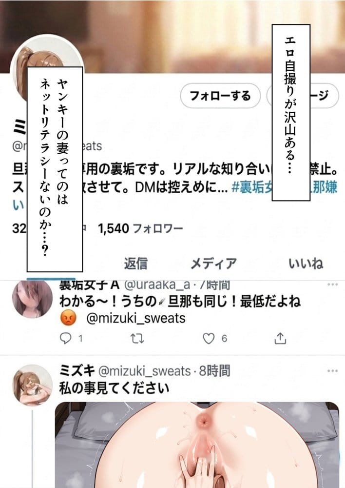 復讐NTR陥没乳首若妻肉便器化