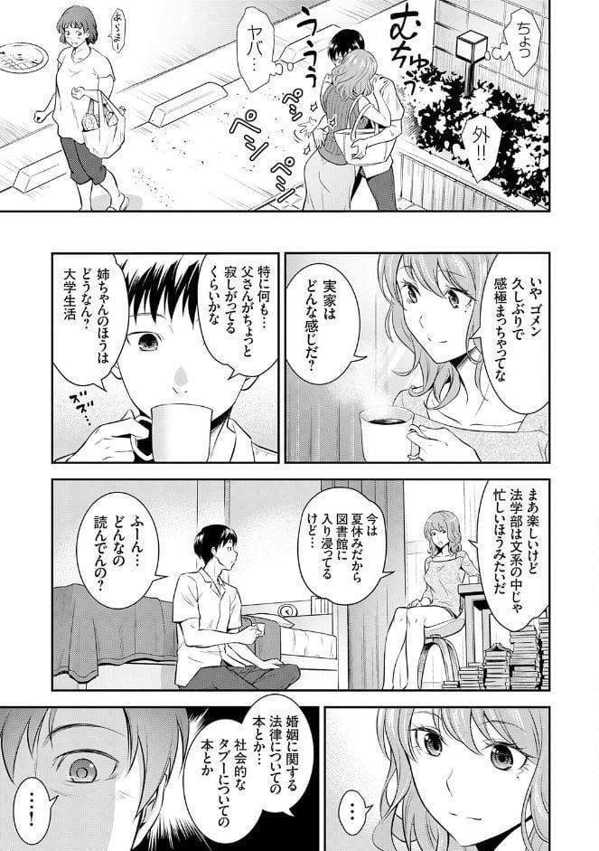 妹まえから 姉うしろから【FANZA限定特典付き】