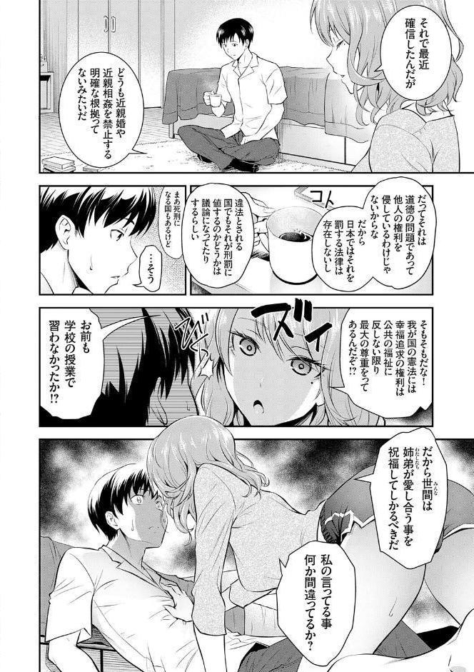 妹まえから 姉うしろから【FANZA限定特典付き】