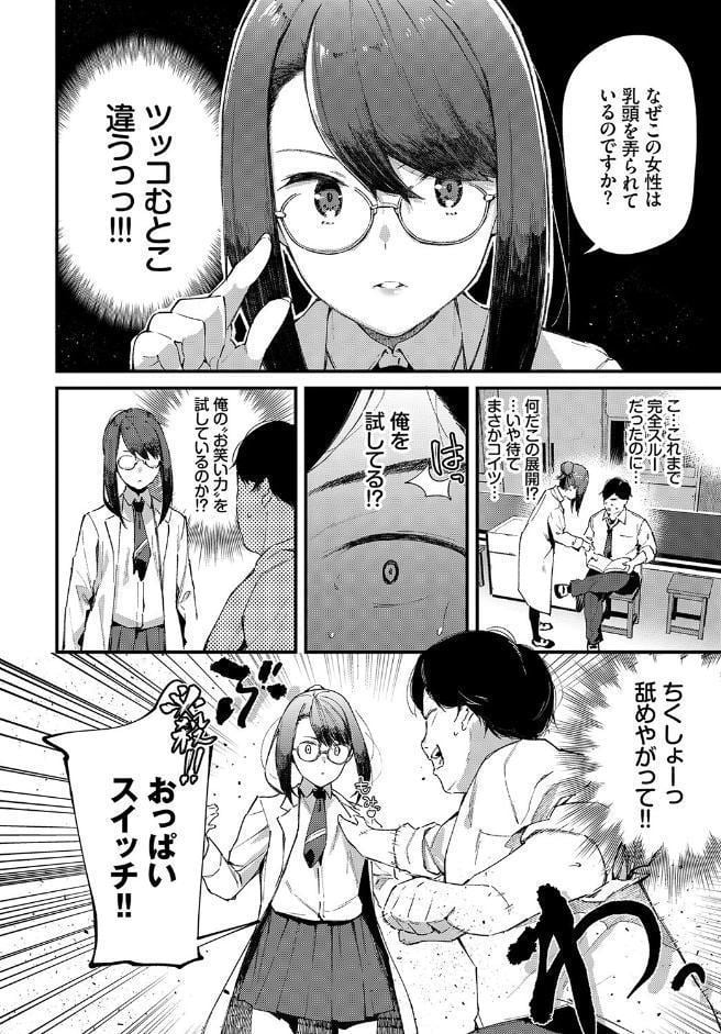 COMIC BAVEL SPECIAL COLLECTION（コミックバベル スペシャルコレクション）VOL41