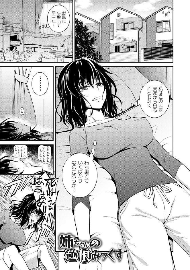 妹まえから 姉うしろから【FANZA限定特典付き】