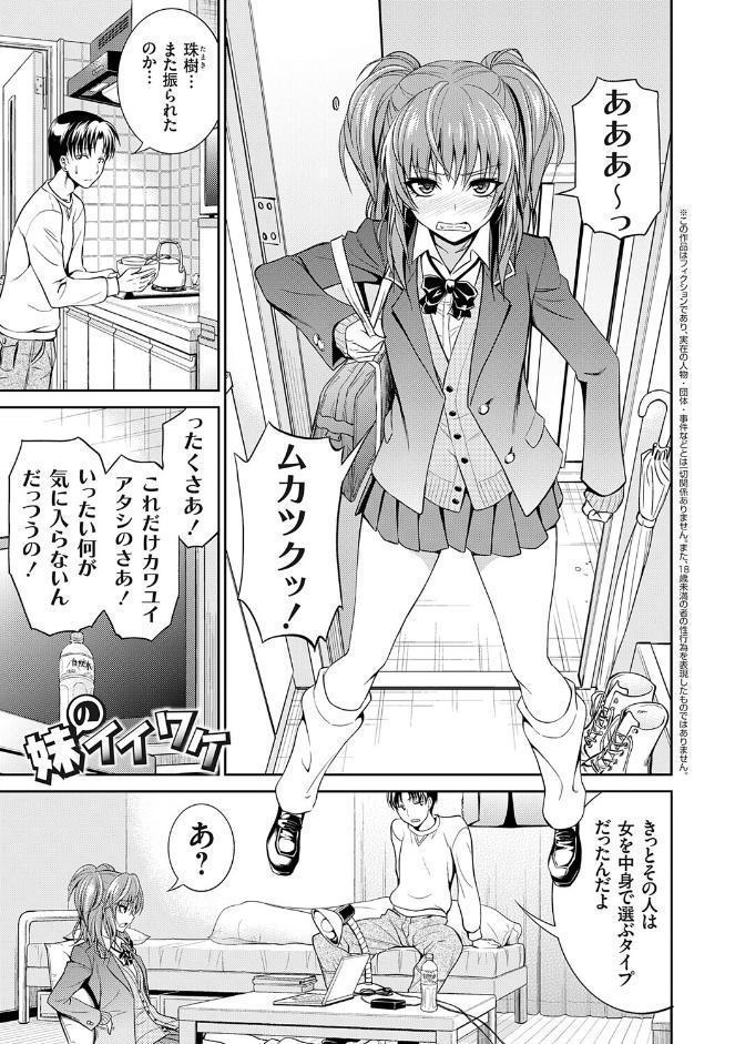 妹まえから 姉うしろから【FANZA限定特典付き】