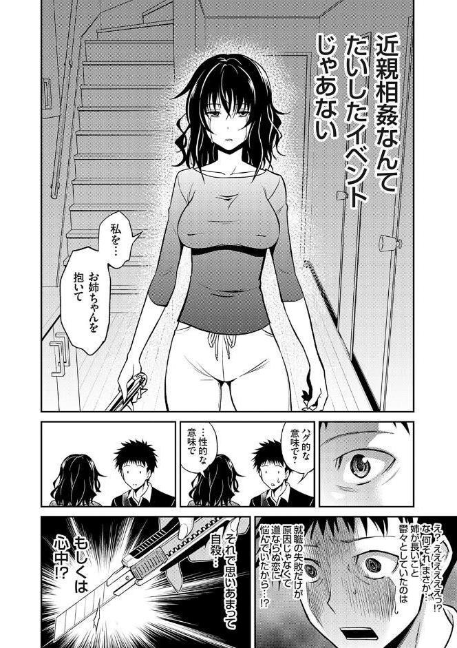妹まえから 姉うしろから【FANZA限定特典付き】