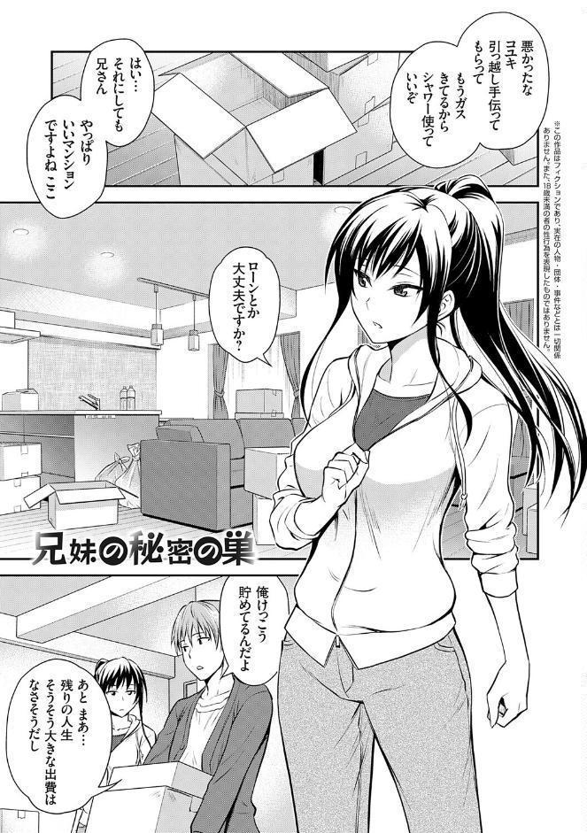 妹まえから 姉うしろから【FANZA限定特典付き】