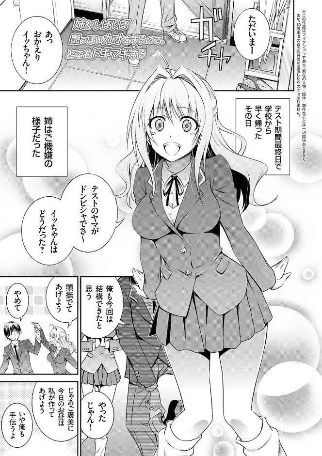 妹まえから 姉うしろから【FANZA限定特典付き】