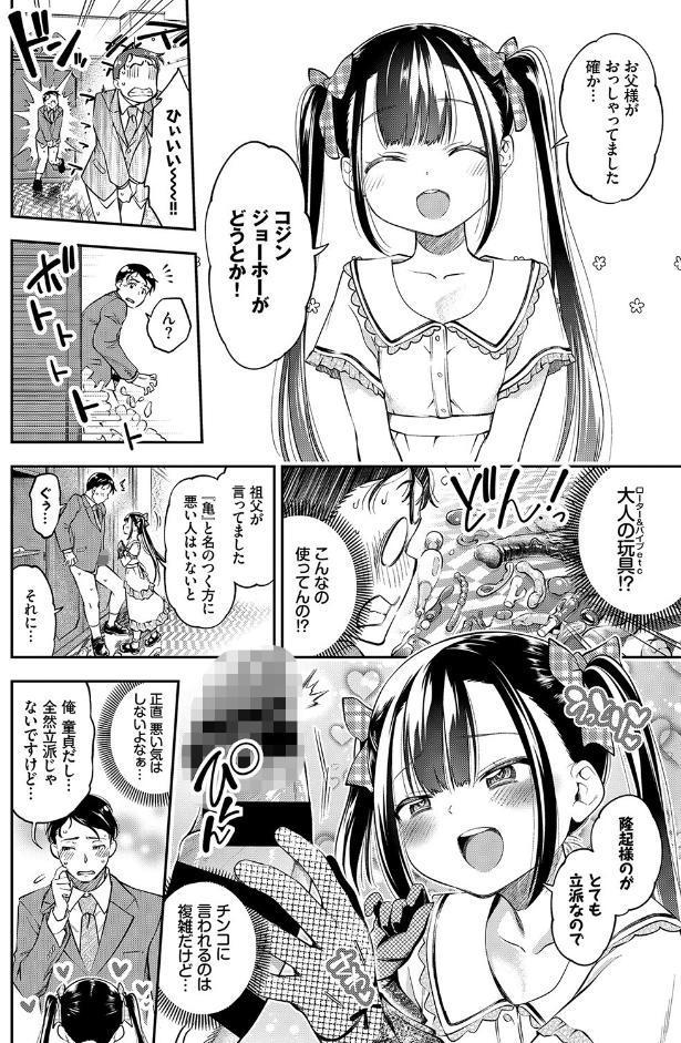 COMIC BAVEL SPECIAL COLLECTION（コミックバベル スペシャルコレクション）VOL41