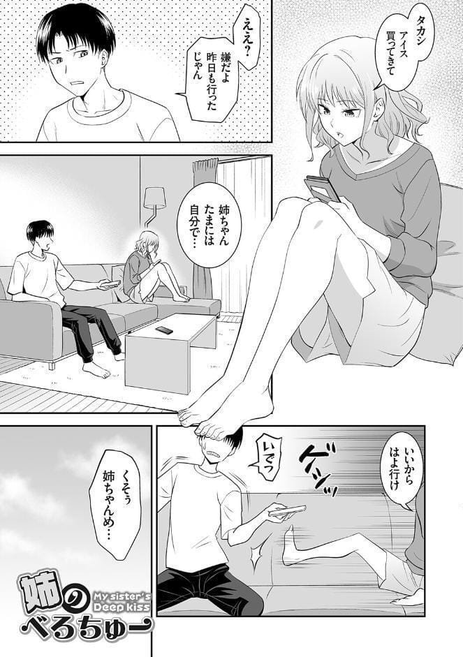 妹まえから 姉うしろから【FANZA限定特典付き】