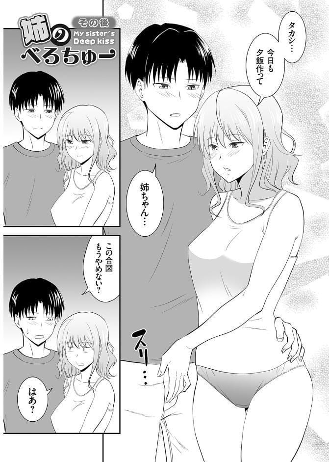 妹まえから 姉うしろから【FANZA限定特典付き】