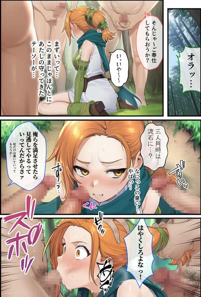 それいけ！俺たち催淫封印輸送隊 中編