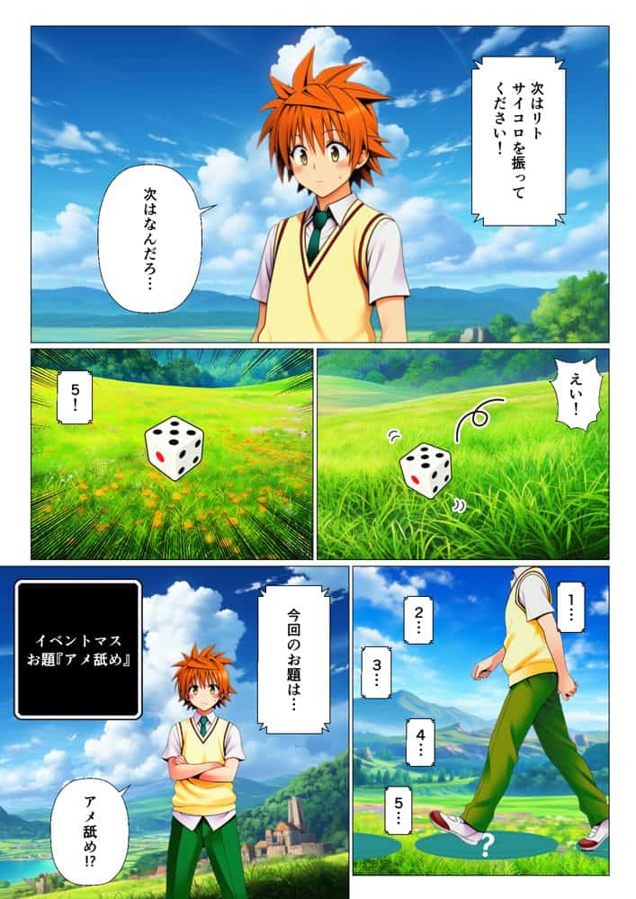 リトの理性が崩壊！？リアル人生すごろく！！