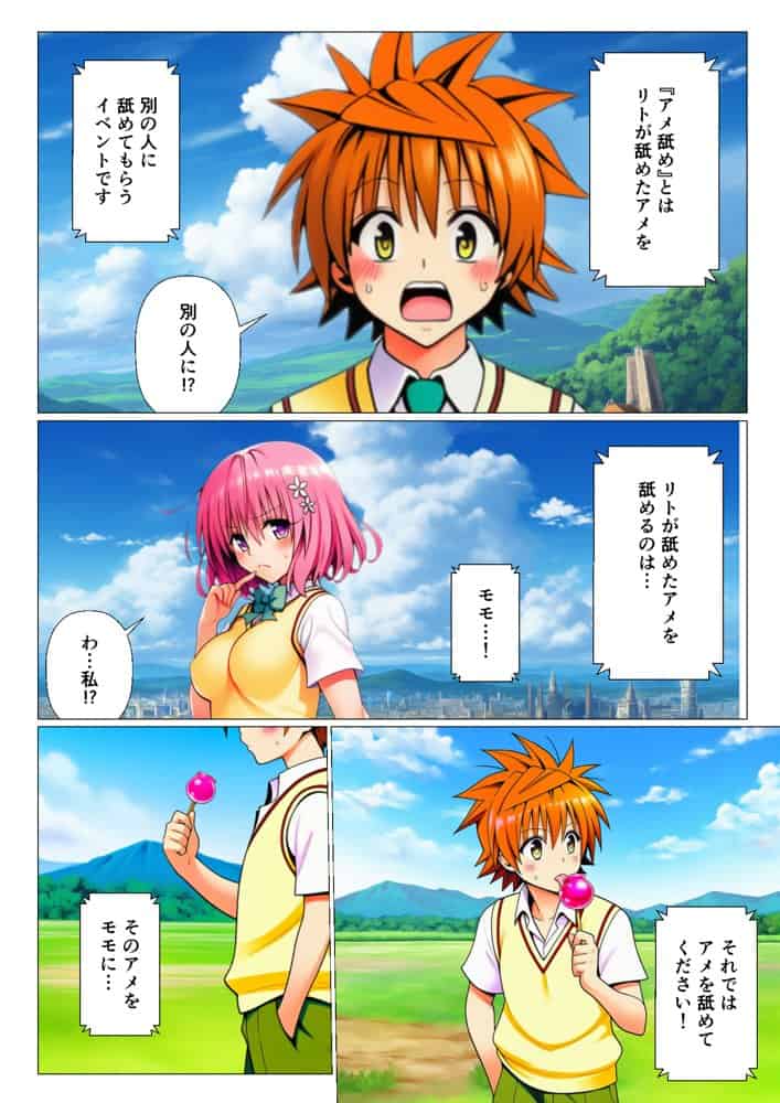 リトの理性が崩壊！？リアル人生すごろく！！