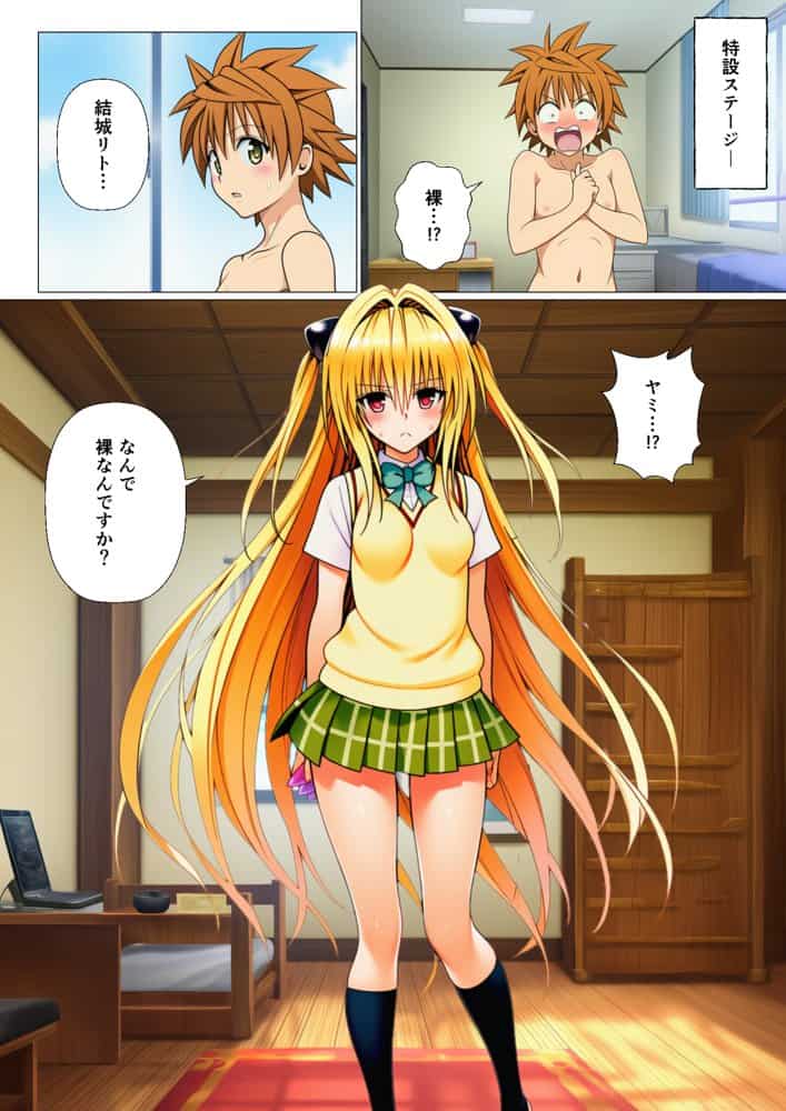 リトの理性が崩壊！？リアル人生すごろく！！