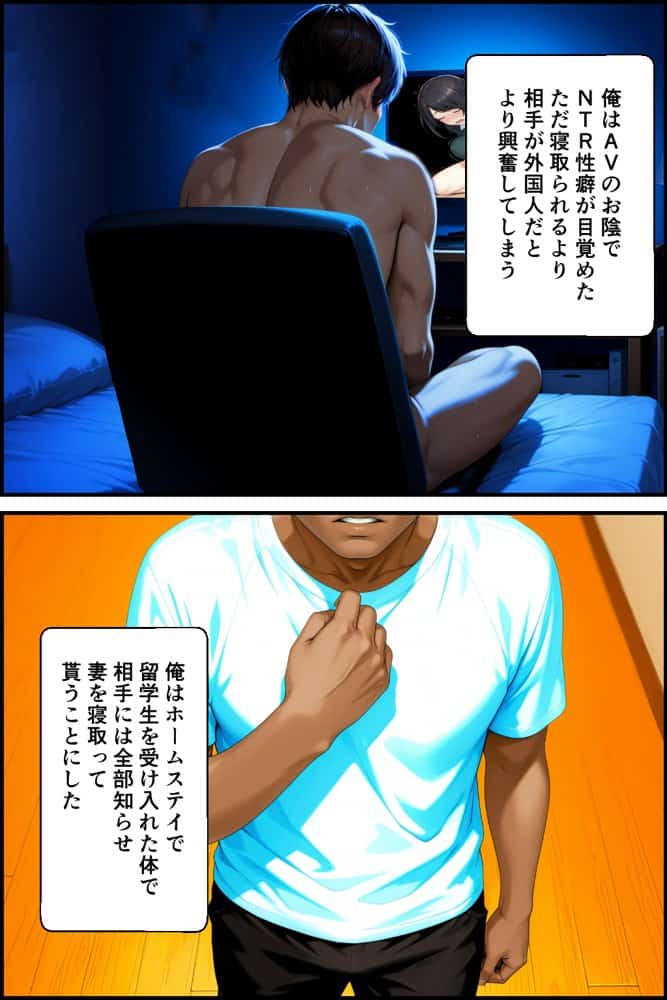 ホームステイNTR 夫の悪巧みを知らない妻とまさかの娘