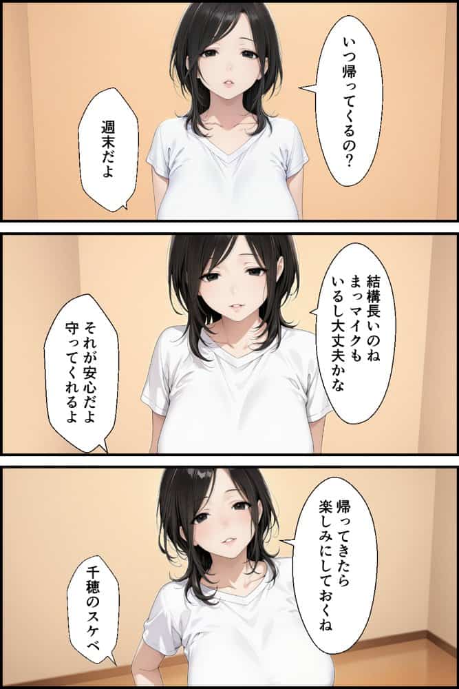 ホームステイNTR 夫の悪巧みを知らない妻とまさかの娘