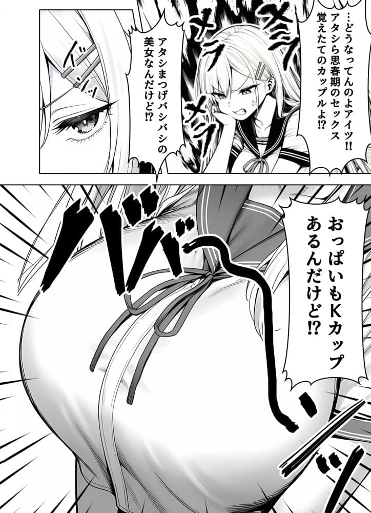 一週間後にイチャラブセックスする爆乳彼女2