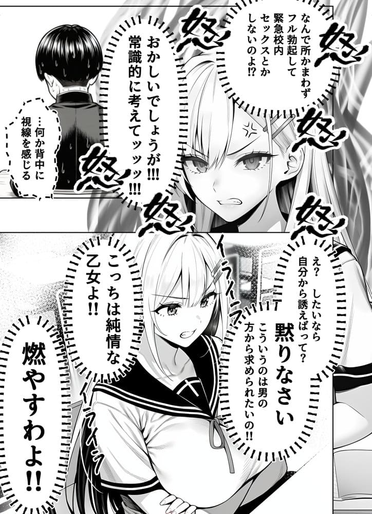一週間後にイチャラブセックスする爆乳彼女2