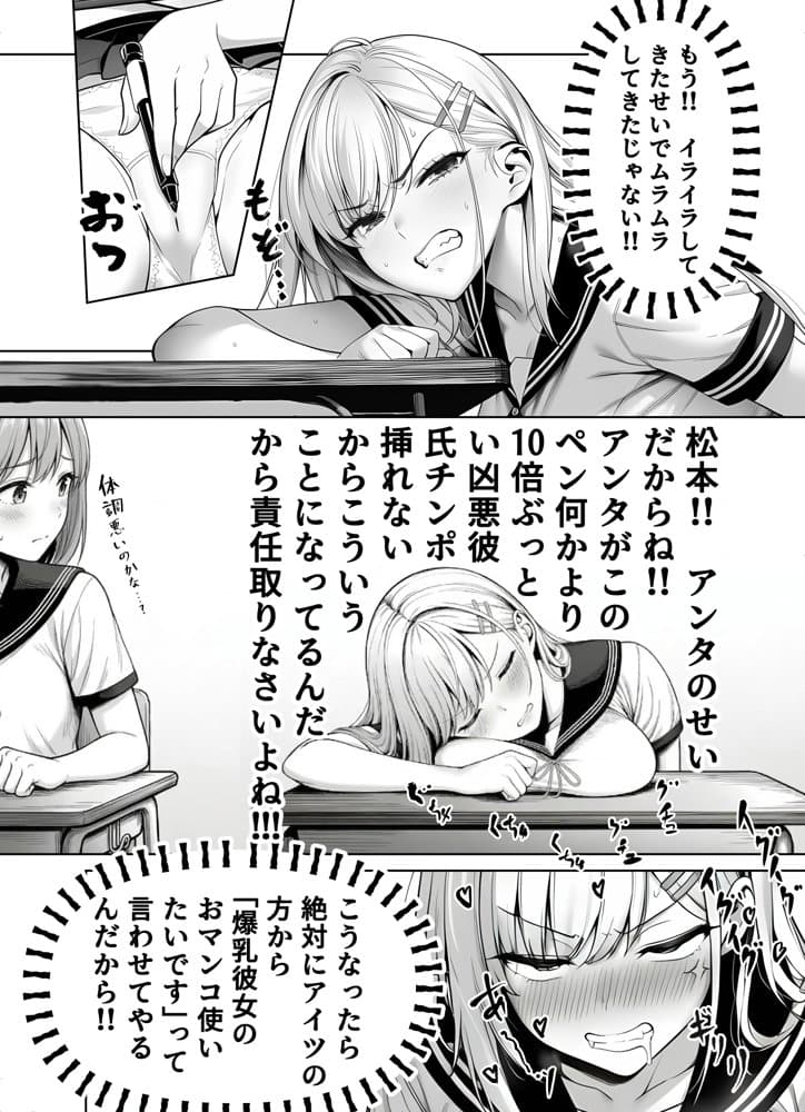 一週間後にイチャラブセックスする爆乳彼女2
