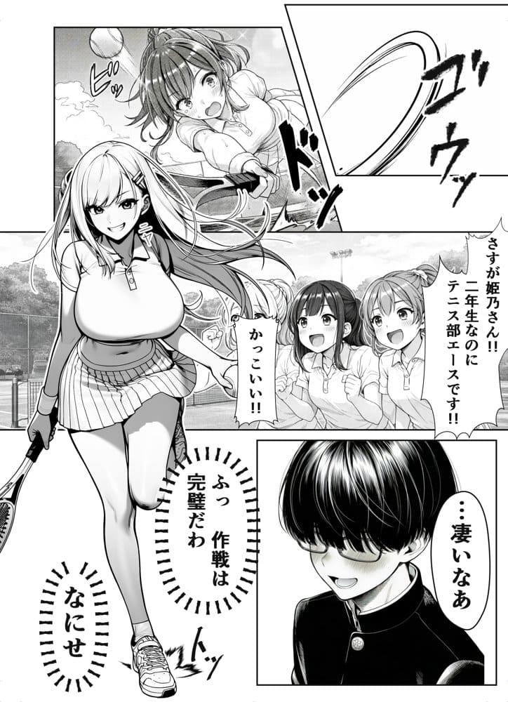 一週間後にイチャラブセックスする爆乳彼女2