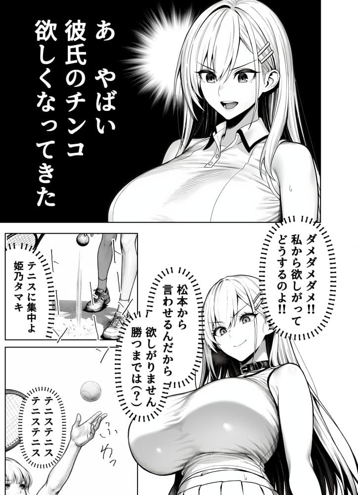 一週間後にイチャラブセックスする爆乳彼女2