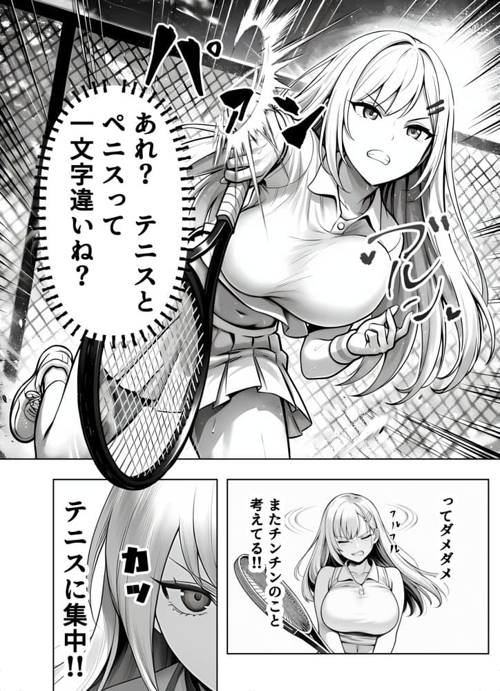 一週間後にイチャラブセックスする爆乳彼女2