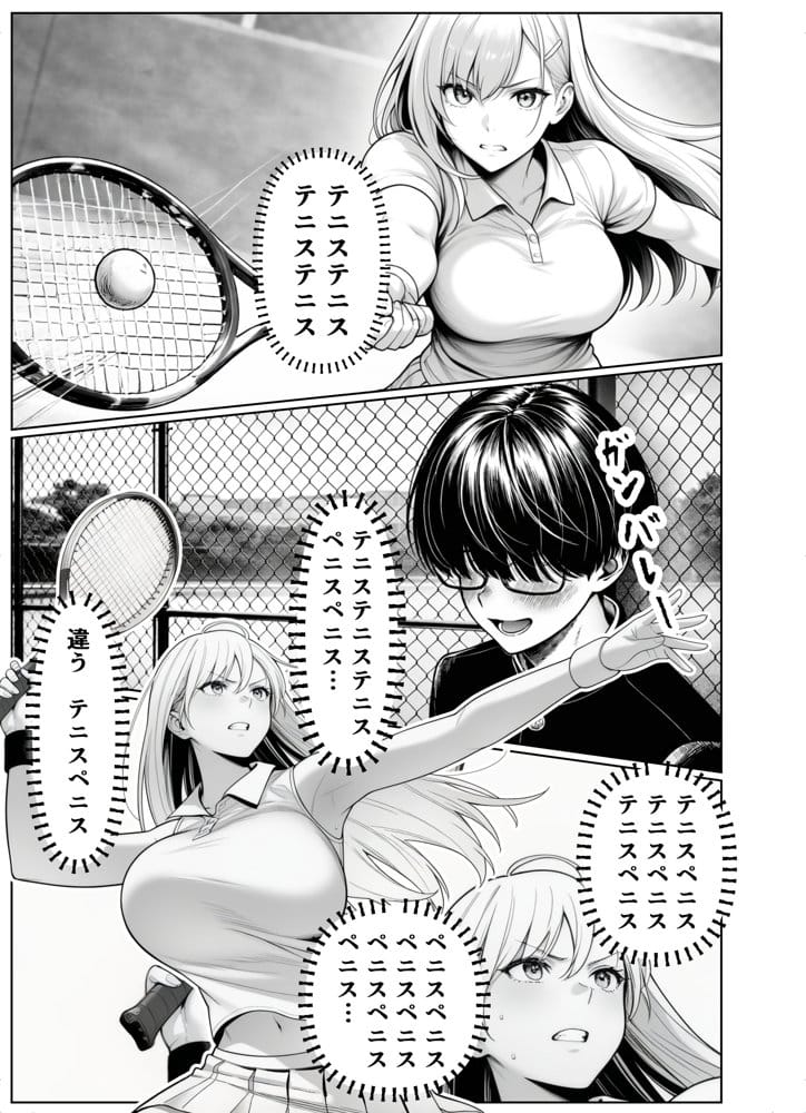 一週間後にイチャラブセックスする爆乳彼女2