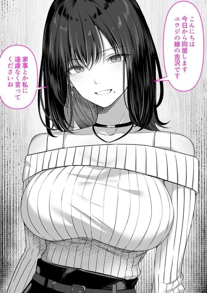 人妻ギャル（弟の）が田舎に孕みにきた。