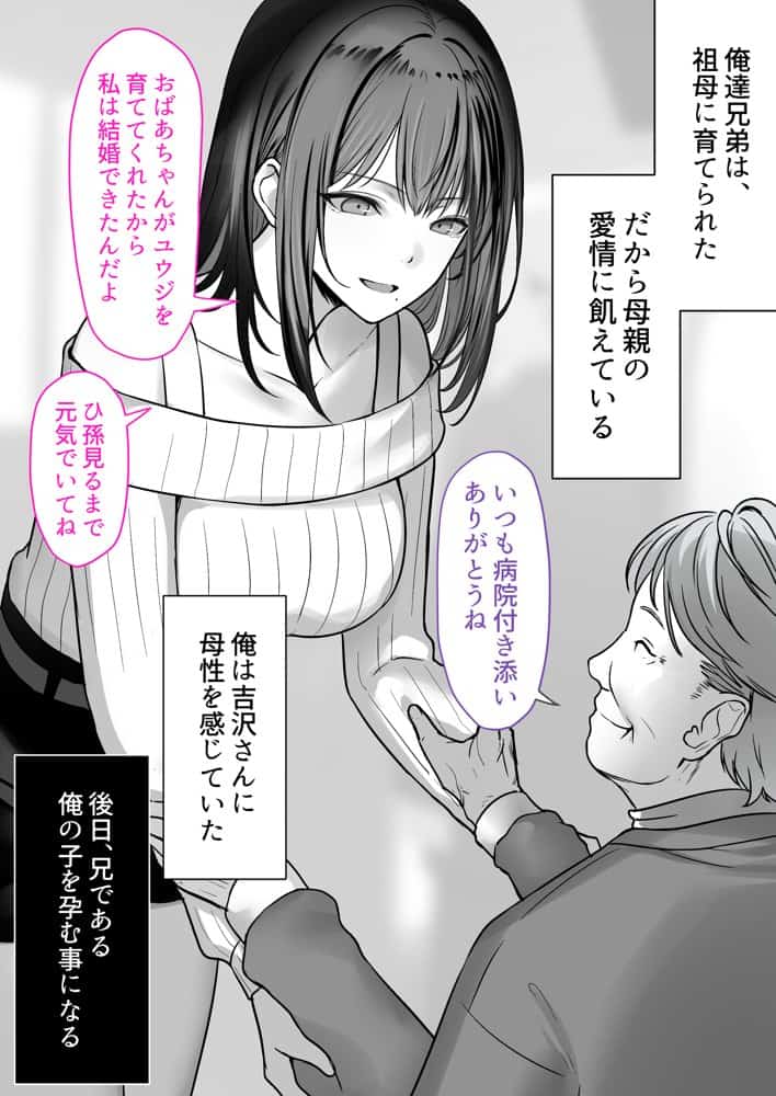 人妻ギャル（弟の）が田舎に孕みにきた。
