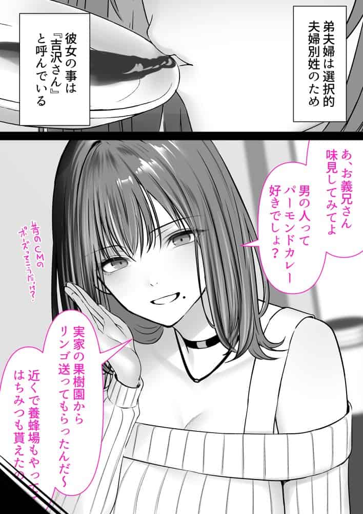 人妻ギャル（弟の）が田舎に孕みにきた。