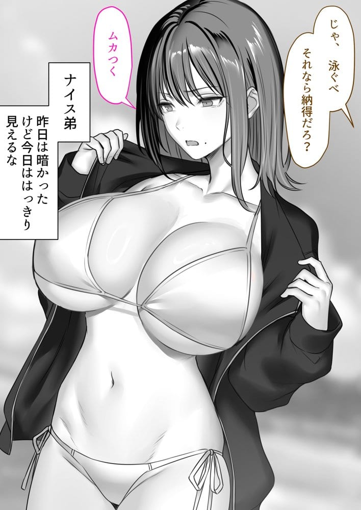 人妻ギャル（弟の）が田舎に孕みにきた。